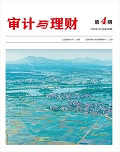 审计与理财