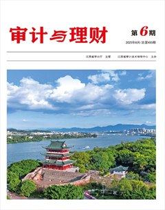 審計與理財
