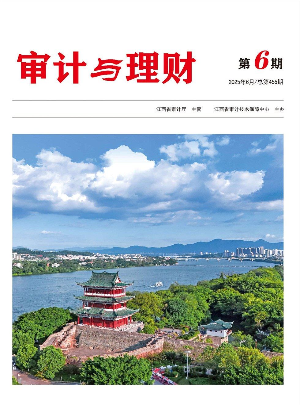 審計(jì)與理財(cái)