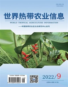 世界热带农业信息