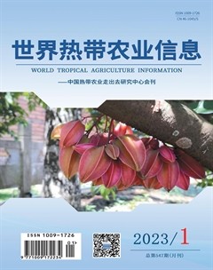 世界热带农业信息
