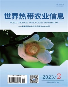 世界热带农业信息