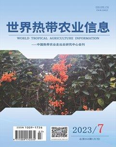 世界热带农业信息