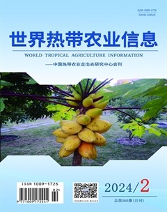 世界热带农业信息