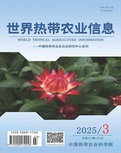 世界热带农业信息