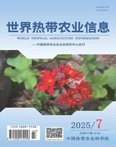 世界热带农业信息
