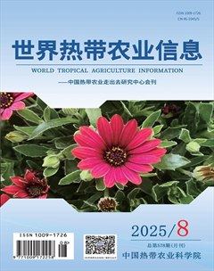 世界热带农业信息