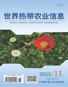 世界热带农业信息