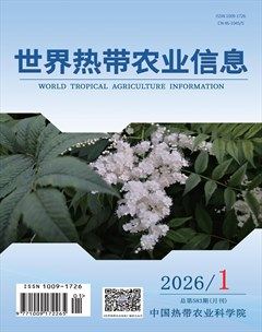 世界热带农业信息