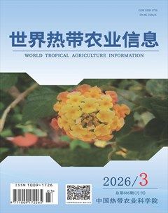 世界热带农业信息