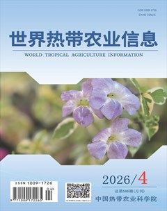 世界热带农业信息