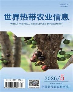 世界热带农业信息