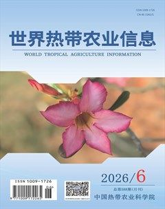 世界热带农业信息