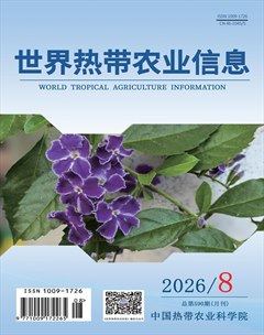 世界热带农业信息