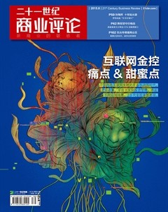 21世纪商业评论