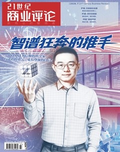 21世纪商业评论