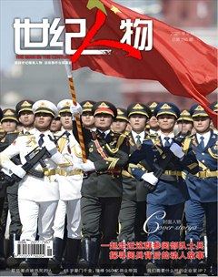 世纪人物