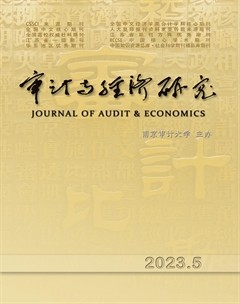 审计与经济研究