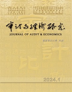 審計(jì)與經(jīng)濟(jì)研究