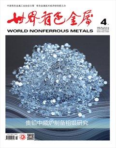 世界有色金屬