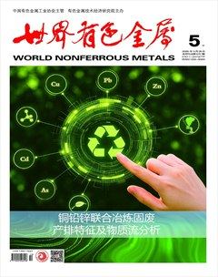 世界有色金屬