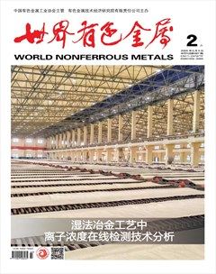 世界有色金属