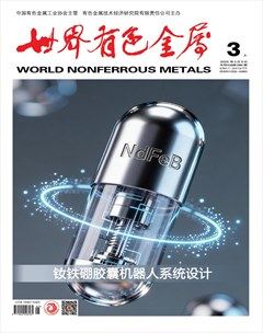 世界有色金属