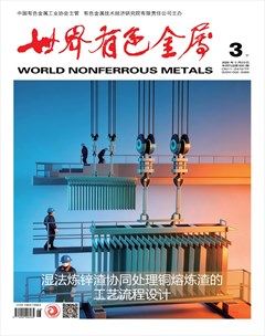 世界有色金属