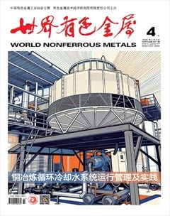 世界有色金属
