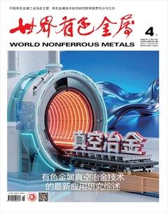 世界有色金属