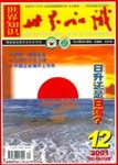 2001年第12期