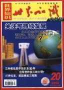 2002年第20期