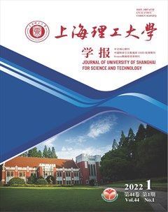 上海理工大学学报