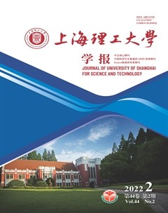上海理工大学学报