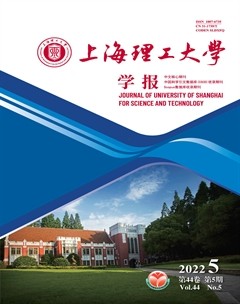 上海理工大學(xué)學(xué)報(bào)