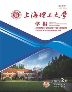 上海理工大学学报