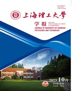 上海理工大学学报