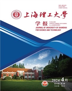上海理工大学学报