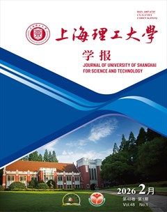 上海理工大学学报