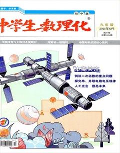 中学生数理化·九年级