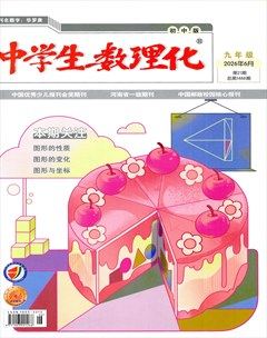 中学生数理化·九年级