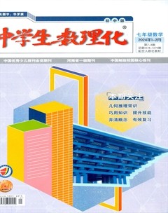 中学生数理化·七年级数学