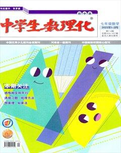 中学生数理化·七年级数学人教版