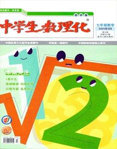 中学生数理化·七年级数学人教版