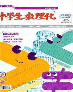 中学生数理化·七年级数学人教版