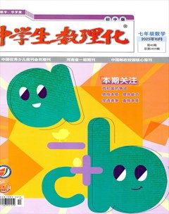 中学生数理化·七年级数学