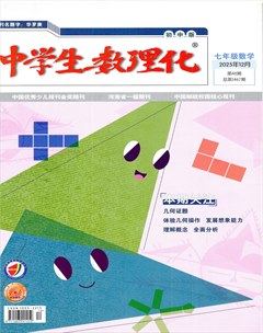 中学生数理化·七年级数学