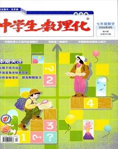 中学生数理化·七年级数学
