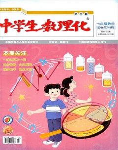 中学生数理化·七年级数学