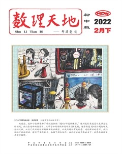 数理天地(初中版)